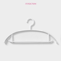 Плечики - вешалки для одежды Доляна, 40&times;19,5 см, 5 шт, широкие плечики, антискользящая накладка, цвет белый