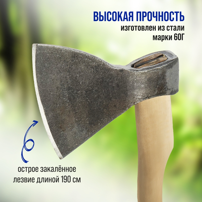 Топор кованый ТУНДРА, мясорубный, длина лезвия 190 мм, деревянное топорище 470 мм, 1700 г