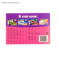 Раскраска с наклейками &laquo;Принцессы&raquo;, 16 стр.