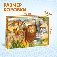 Пазл &laquo;Животные Африки&raquo;, 260 элементов