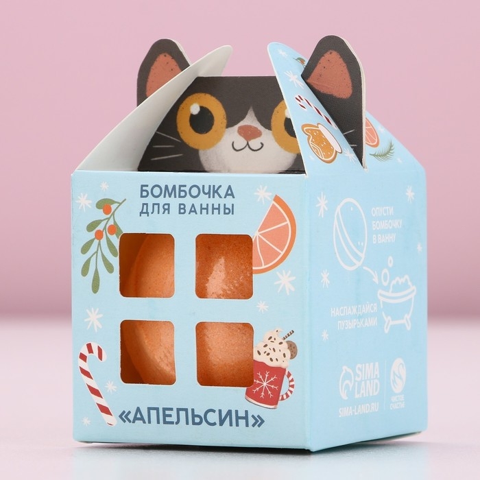 Бомбочка для ванны &laquo;Я - твой подарок&raquo;, 130 г, аромат апельсина, Новый Год