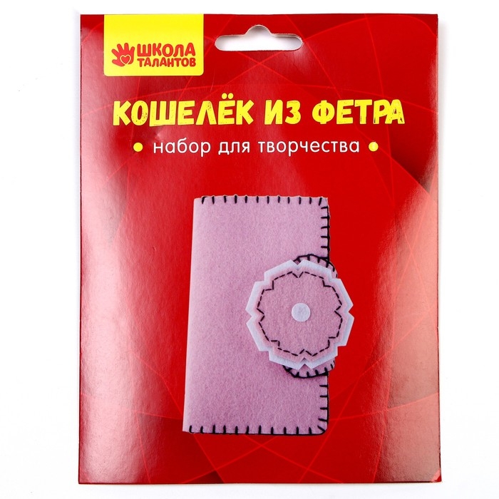 Набор для творчества: декор из фетра и создание кошелька из фетра &laquo;Стиль&raquo;