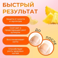 Масло для кутикулы в карандаше &laquo;Ананас&raquo;
