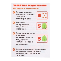 Развивающий набор &laquo;Считаем мандаринки&raquo;, Чебурашка