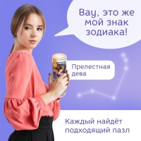 Пазл в тубусе &laquo;Прелестная дева&raquo;, 300 деталей