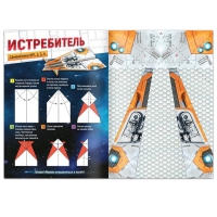 Книга- вырезалка &laquo;Бумажные самолёты&raquo;, военные