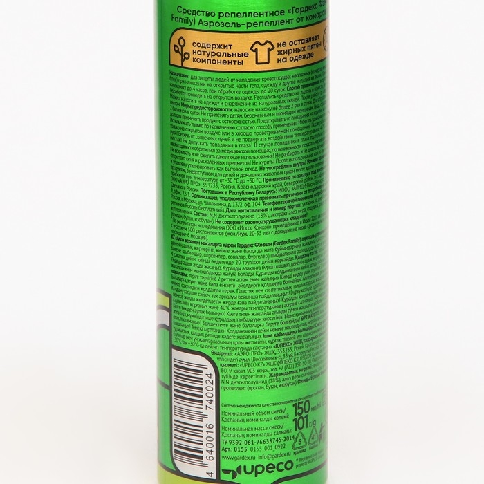 Аэрозоль репеллентный от комаров "Gardex Family", с алоэ вера, 150 мл