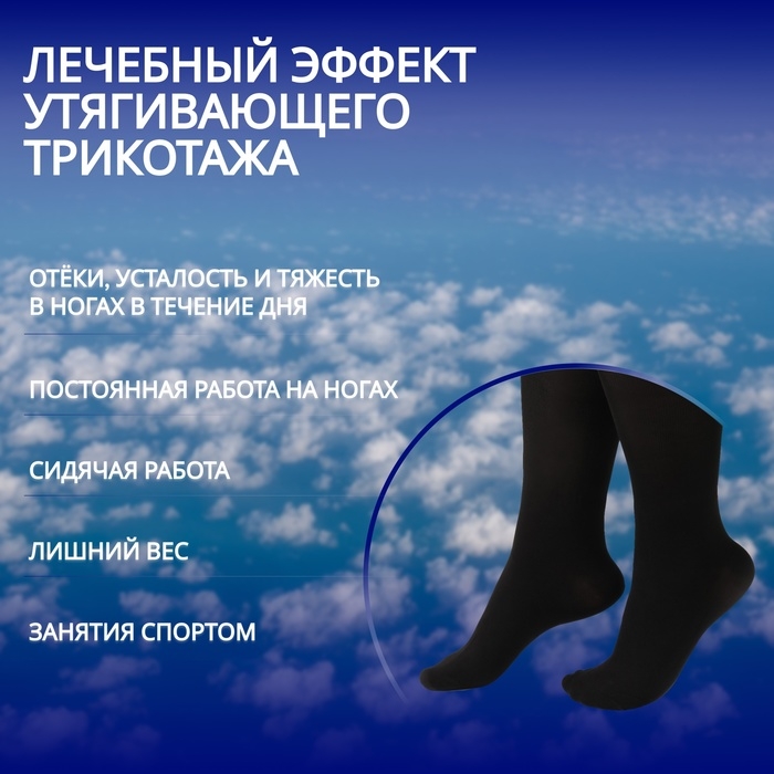 Гольфы утягивающие, универсальные, не являются медицинским изделием, 36-39 р-р, пара, цвет чёрный