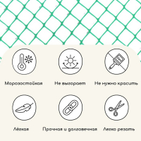 Сетка садовая, 2 &times; 20 м, ячейка 25 &times; 25 мм, пластиковая, зелёная, Greengo