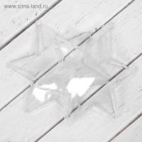 Заготовка - подвеска, раздельные части &laquo;Звезда 6-ти конечная&raquo;, размер собранного: 4.3 &times; 10 &times; 10 см