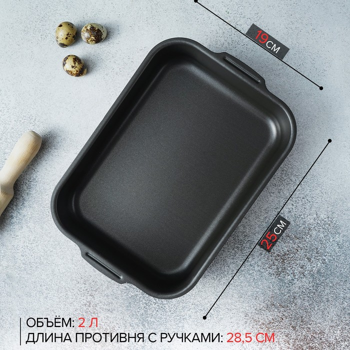 Противень Доляна Promo, 19&times;25 см, h=5,5 см, антипригарное покрытие, цвет бордовый