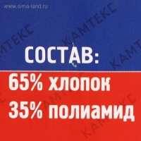 Пряжа "Хлопок травка" 65% хлопок 35% полиамид 220 м/100гр (003 черный)