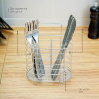 Сушилка для столовых приборов подвесная Доляна, d=1,5 см, 15&times;10,8&times;18 см, цвет хромированный