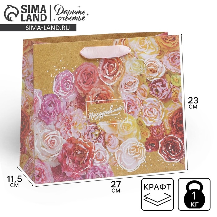 Пакет подарочный горизонтальный крафтовый, упаковка, &laquo;Цветочное настроение&raquo;, ML 27 х 23 х 11,5 см