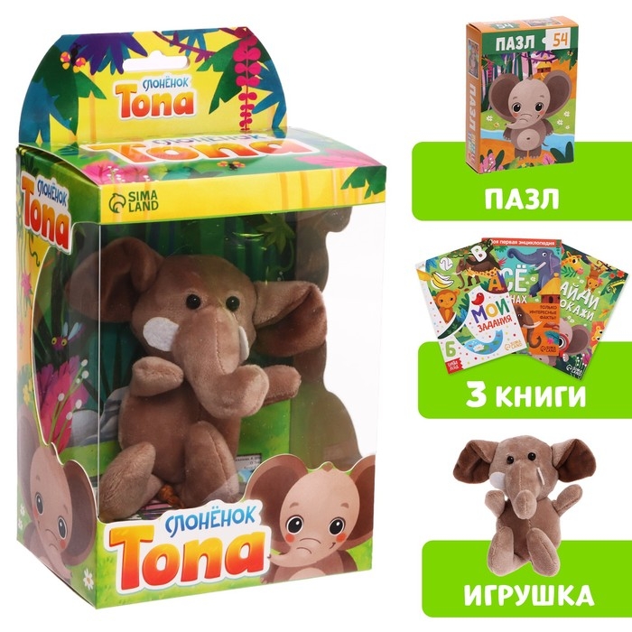Набор 3 в1 &laquo;Слонёнок Топа&raquo;: 3 книги, пазл, мягкая игрушка