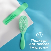 Расчёска детская + массажная щётка для волос &laquo;Жирафик&raquo;, от 0 мес.