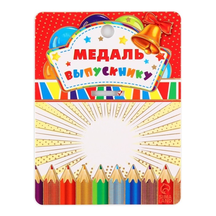 Медаль детская на Выпускной &laquo;Выпускник детского сада&raquo;, на ленте, золото, металл, d = 5,5 см