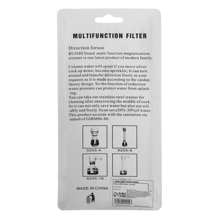 Аэратор ZEIN, 2 режима, белый гибкий шланг на хомуте, универсальный