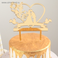 Топпер для торта &laquo;Любовь навсегда&raquo;, 13&times;18 см, цвет золото