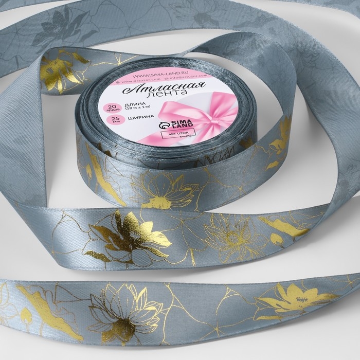 Лента атласная с тиснением &laquo;Лотос&raquo;, 25 мм &times; 18 &plusmn; 1 м, цвет тёмно-серый/золотой №189