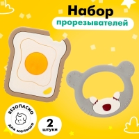 Прорезыватель для зубов &laquo;Мишуткин завтрак&raquo;