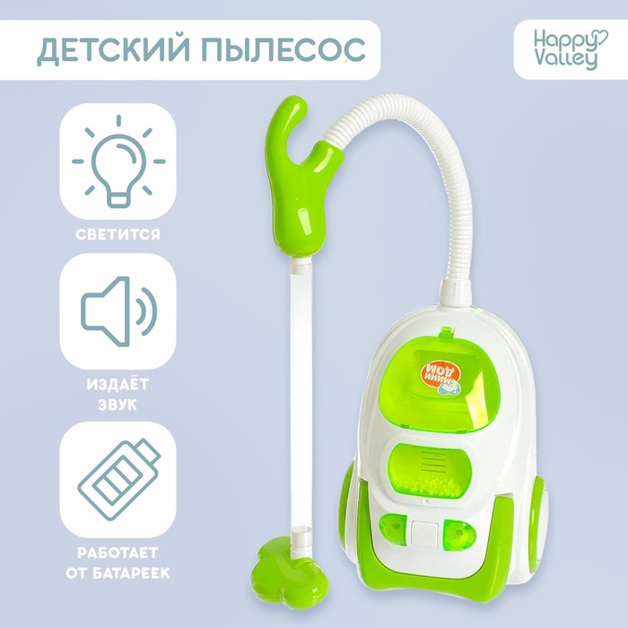 Пылесос &laquo;Мини-дом&raquo;, свет, засасывает мусор