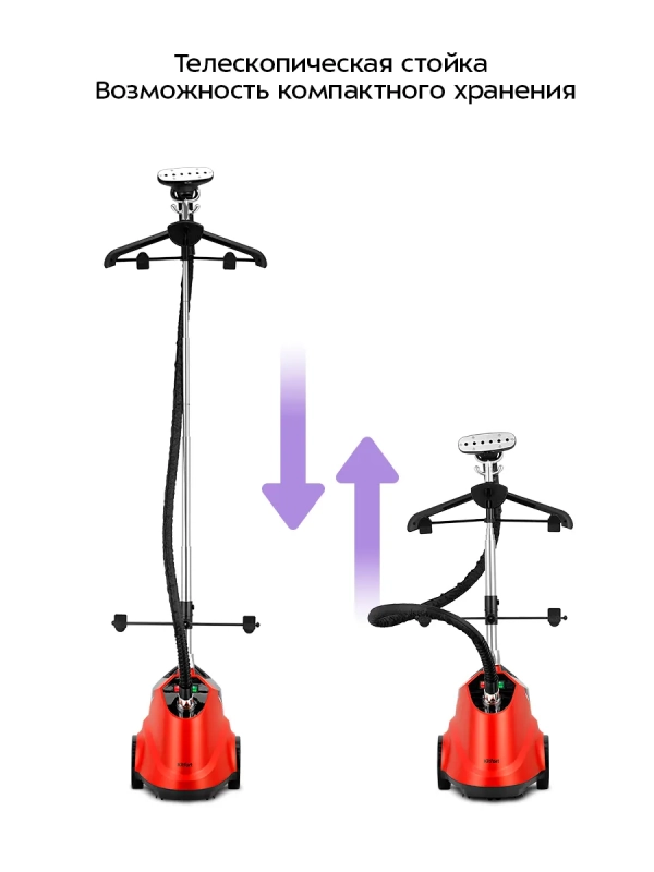 Отпариватель для одежды напольный КТ-9356 - 2200 ВТ