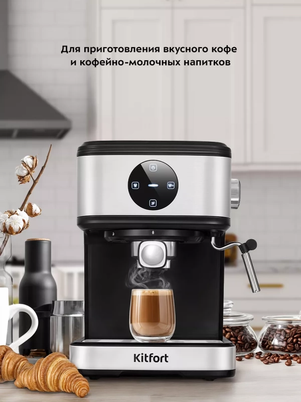 Кофеварка электрическая рожковая КТ-7224 - 1100 Вт