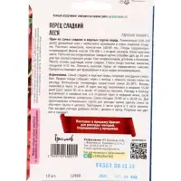 Семена Перец сладкий Леся cердцевидный  10шт.  12.29 г.
