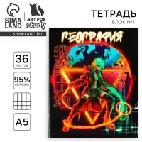 Тетрадь в клетку, предметная, 36 л.,на скрепке, блок №1&laquo;Аниме. География&raquo;
