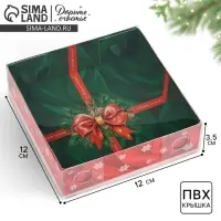 Коробка для макарун &laquo;С Новым годом!&raquo;, 12&times;12&times;3.5 см