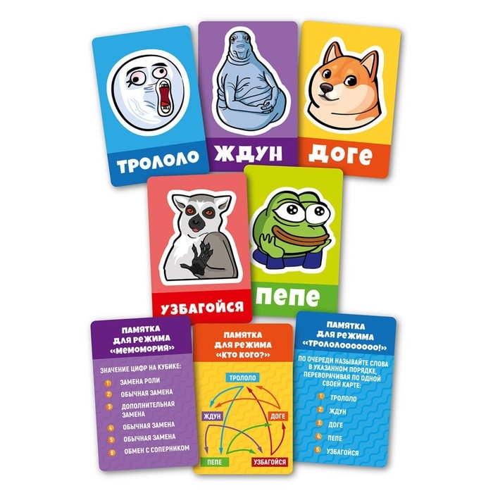 Настольная игра &laquo;Мемы, общий сбор!&raquo;