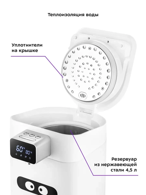 Термопот 4.5 л электрический КТ-2515 - 1450 Вт