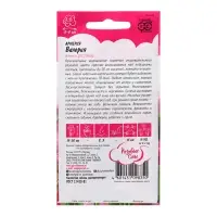 Семена Армерия "Валерия" (приморская),  ц/п,0,02 г,