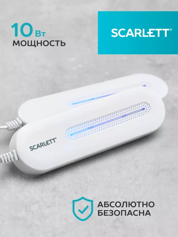 Сушилка для обуви SC-SD500UV01