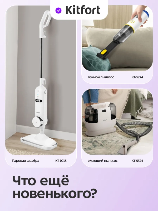 Вертикальный пылесос беспроводной КТ-5371- 450 Вт