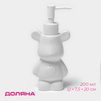 Дозатор для жидкого мыла &laquo;Мишка&raquo;, 200 мл, белый