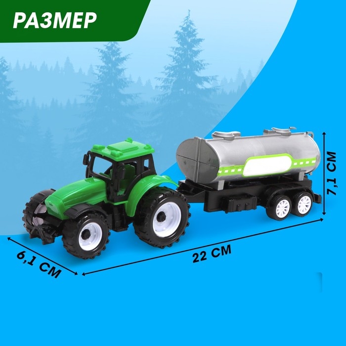 Трактор инерционный &laquo;Фермер&raquo;, с прицепом
