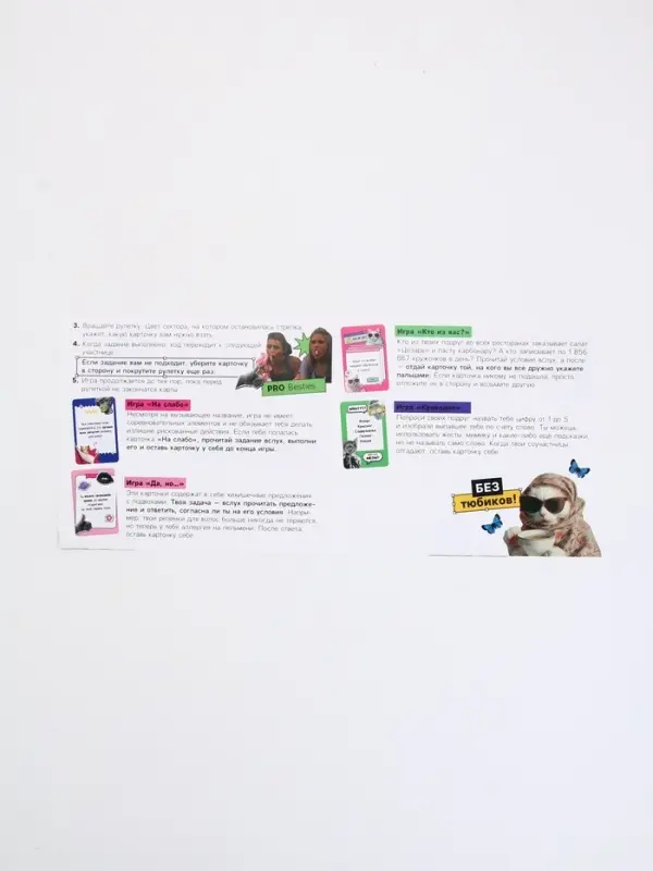 Настольная игра для тигриц "Women момэнт"