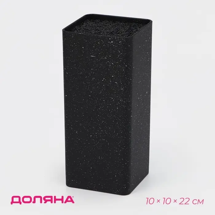 Подставка для ножей с наполнителем Доляна &laquo;Зефир&raquo;, 22&times;10 см, цвет чёрный