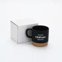 Кружка чайная керамическая &laquo;Сейчас&raquo;, 350 мл, ручная работа