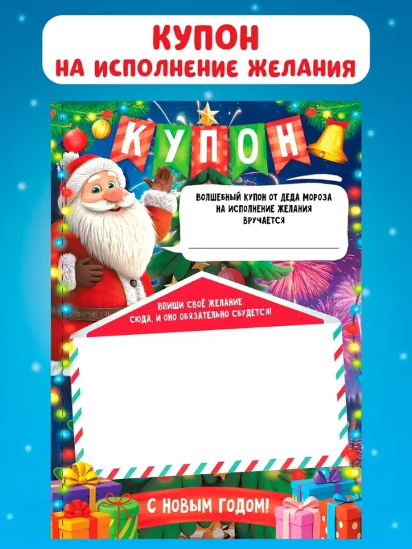Новогодний квест по поиску подарка "Куда пропал подарок?", 24 стр