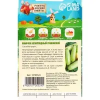 Семена Кабачок белоплодный "Грабовский", 0,5 г