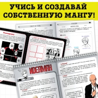 Набор книг 4 в 1 &laquo;Учимся рисовать аниме и мангу&raquo;, А5, 6+