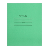 Набор тетрадей 12 листов в клетку &laquo;Зелёная обложка&raquo;, 58-63 г/м&sup2;, блок офсет, белизна 90%