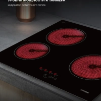 Варочная поверхность HHE 6410 BG черный