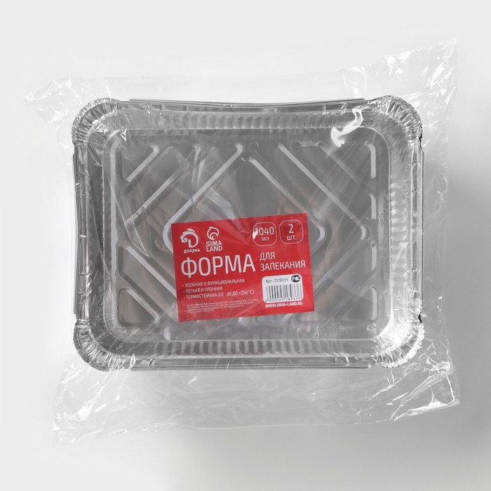 Набор форм из фольги для запекания и выпечки Доляна, 1,04 л, 22,5&times;18&times;4,5 см, 2 шт