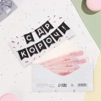 Конверт для денег &laquo;С ДР КОРОЧ!&raquo; 16&times;8 см