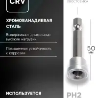 Бита с ограничителем ТУНДРА, для гипсокартона, сталь CrV, PH2 х 50 мм