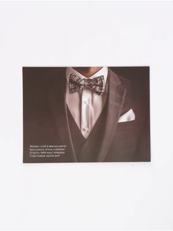 Открытка &laquo;Поздравляю&raquo;, софт тач, 12 &times; 18 см